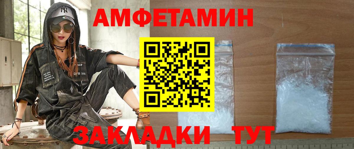 Амфетамин 98% Курчатов
