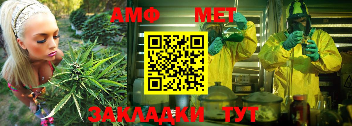 Курчатов  даркнет наркотические препараты  Амфетамин  Вход с VPN  АМФЕТАМИН Premium  ОМГ ОМГ tor 