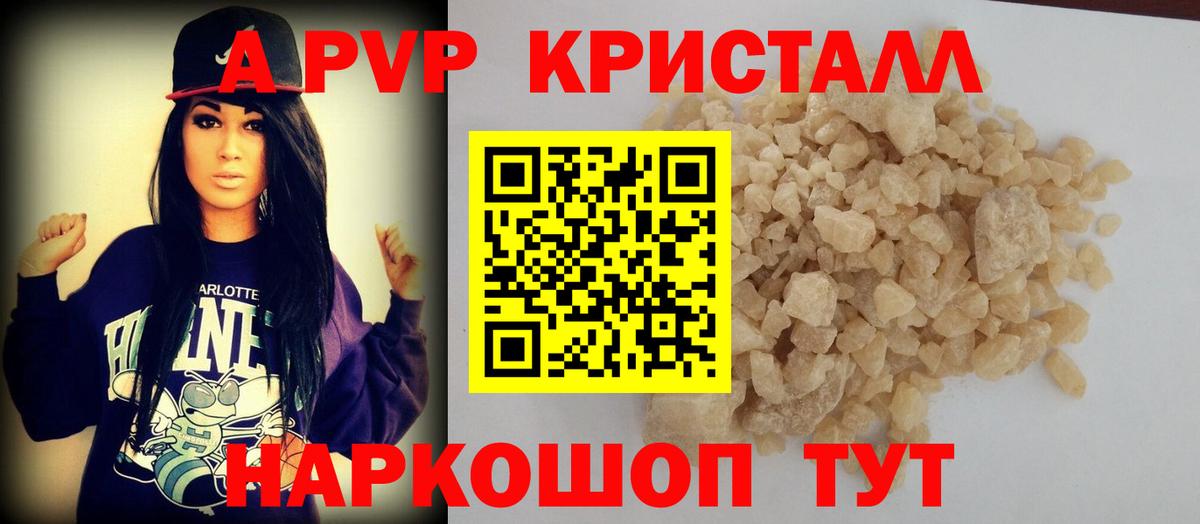 APVP VHQ Курчатов