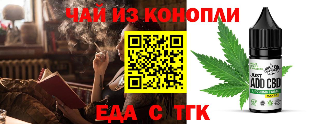 Cannafood конопля  Вход с VPN  Курчатов 