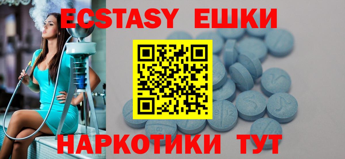 Экстази VHQ  Ecstasy диски  это наркотические препараты  Вход с VPN  Курчатов 