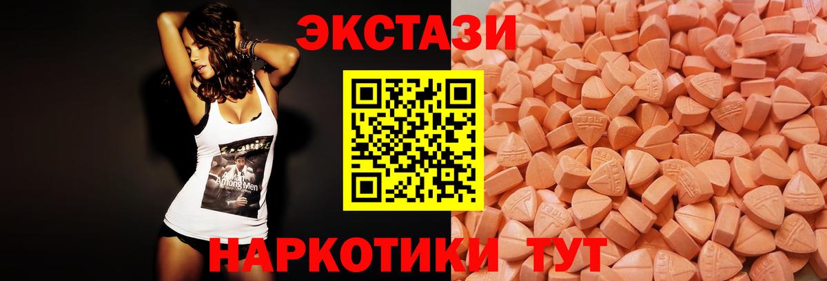 Ecstasy TESLA Курчатов