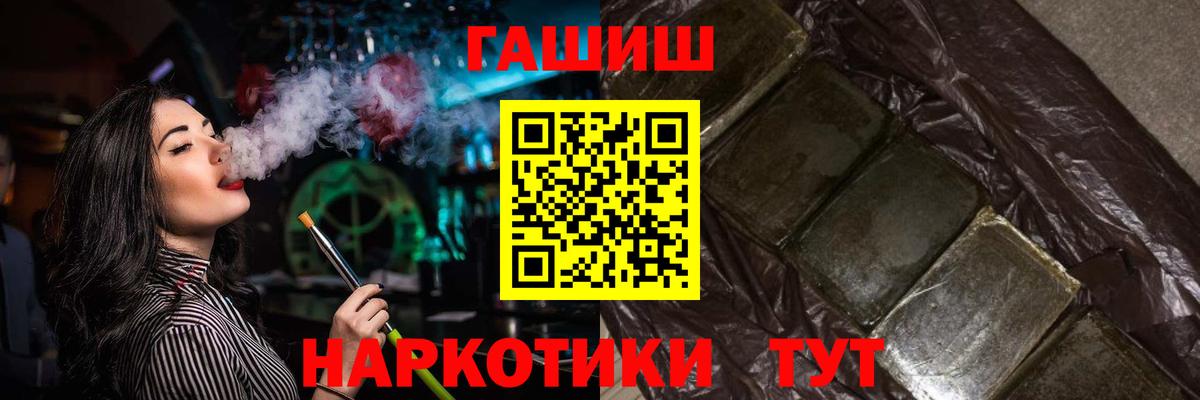 Гашиш 40% ТГК Курчатов