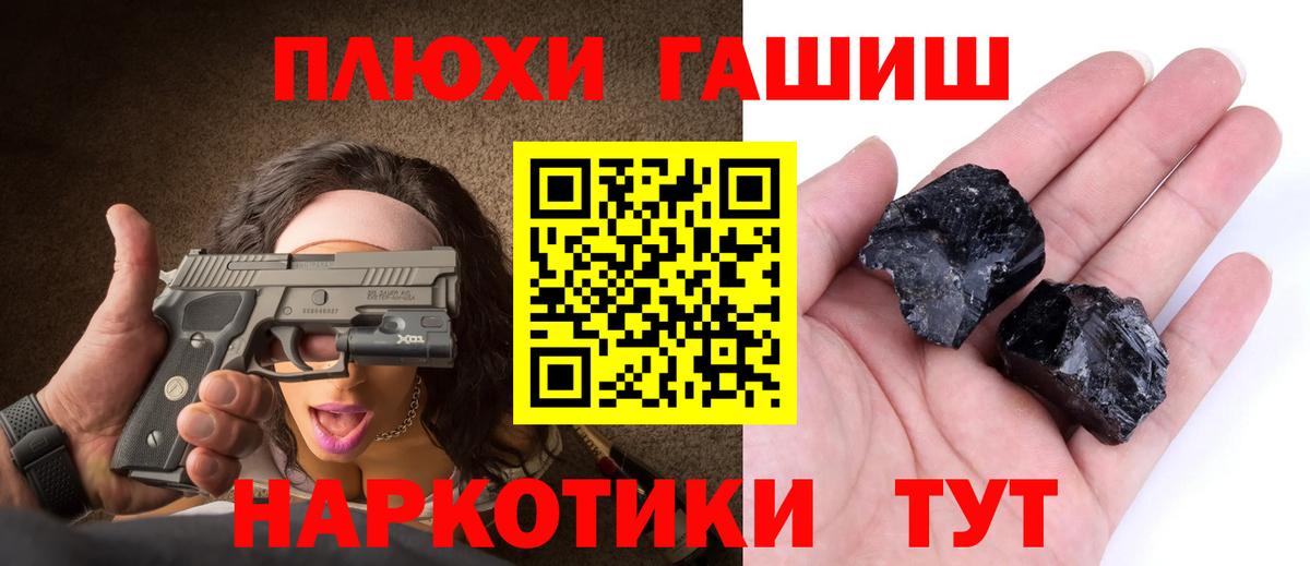 ГАШ Изолятор  ГАШИШ убойный  ГАШ  Курчатов  Вход с VPN 