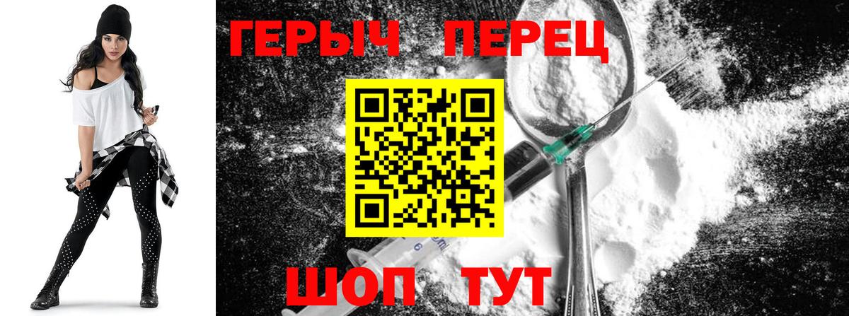 Героин белый Курчатов