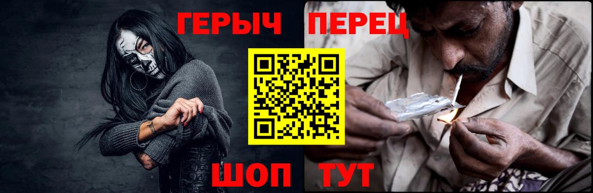 Героин гречка  ГЕРОИН  Курчатов  Вход с VPN 