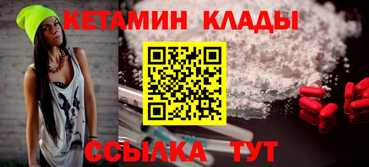 MEGA ССЫЛКА  Вход с VPN  Курчатов  Кетамин ketamine 