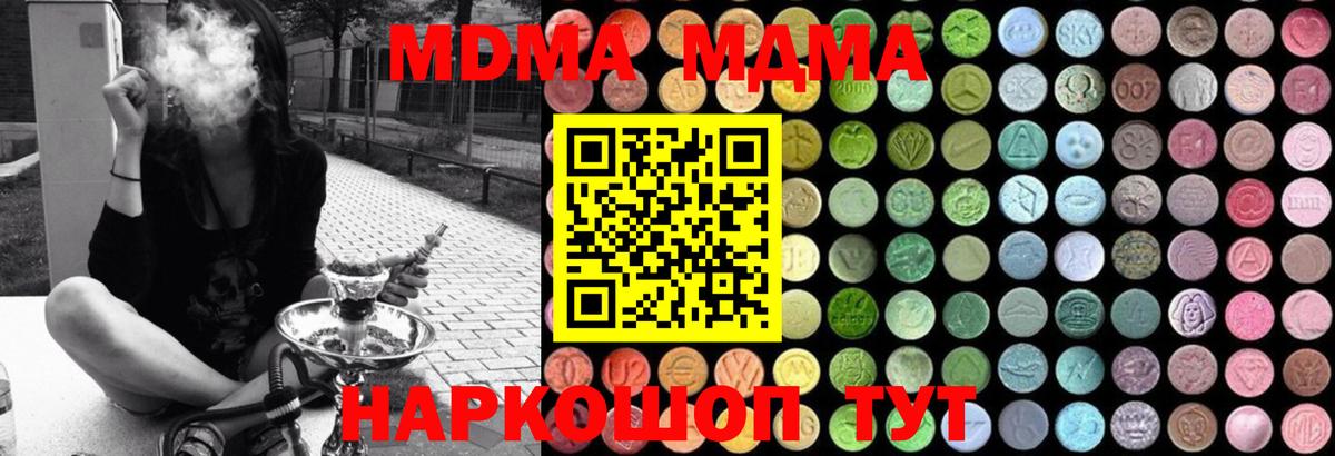 MDMA VHQ Курчатов