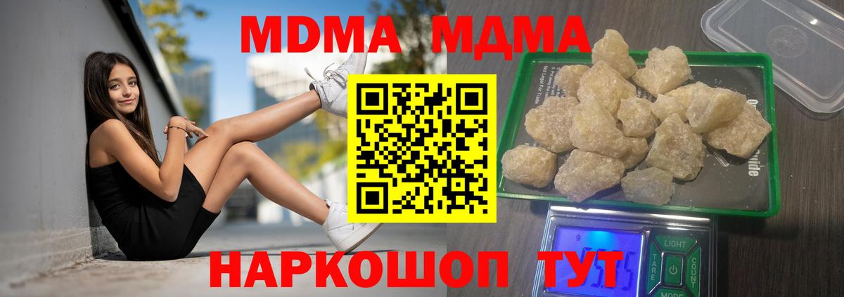 МДМА  МДМА молли  Вход с VPN  Курчатов 