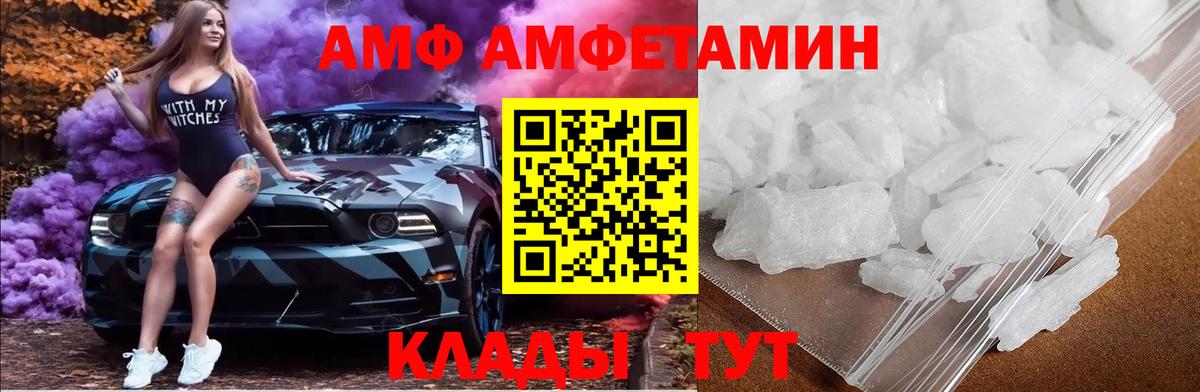 МЕТАМФЕТАМИН мет Курчатов