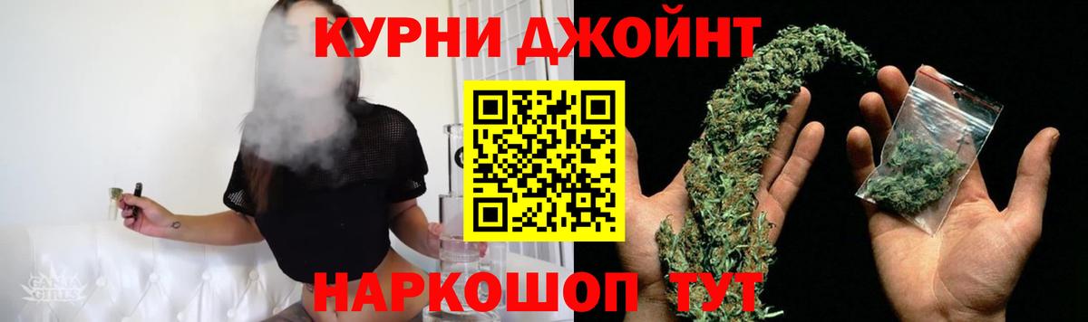 Марихуана Ganja  МАРИХУАНА марихуана  Вход с VPN  Конопля OG Kush  Конопля AK-47  Курчатов 