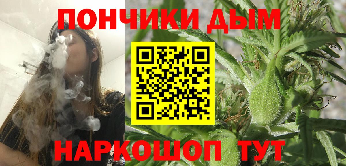 Марихуана White Widow Курчатов